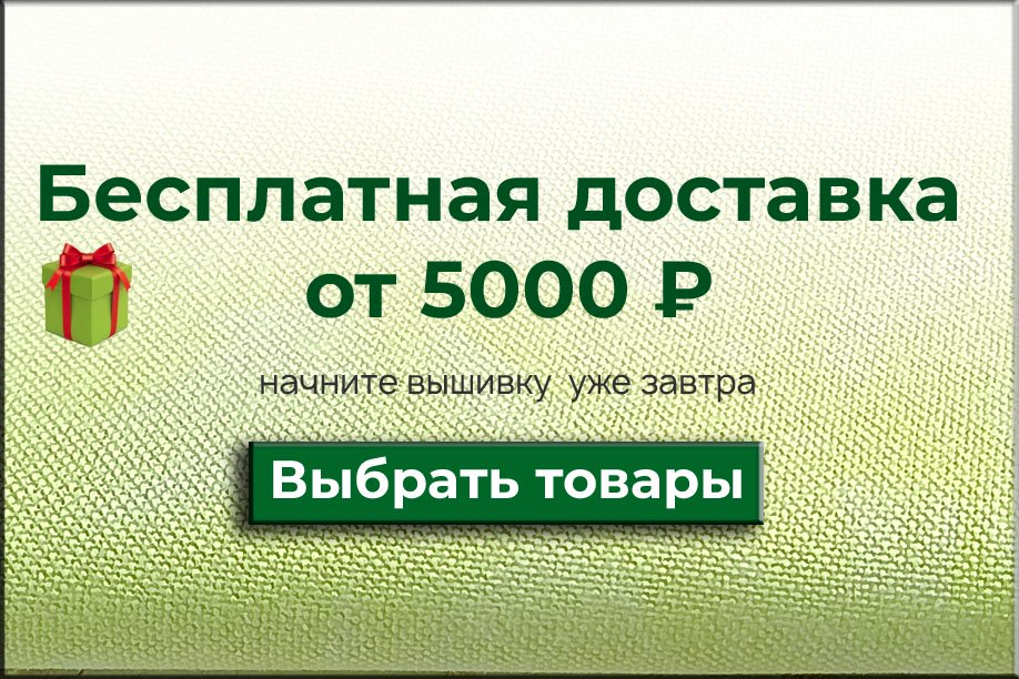 ВышивалочкА