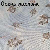 28/27 каунт осень листья