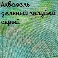 28/27 каунт акварель зеленый,голубой,серый