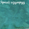 32 каунт  яркий изумруд